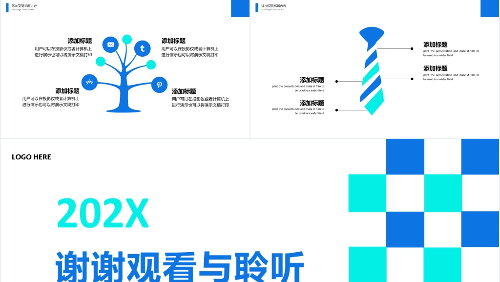 蓝绿配色像素风格年终述职汇报PPT模版