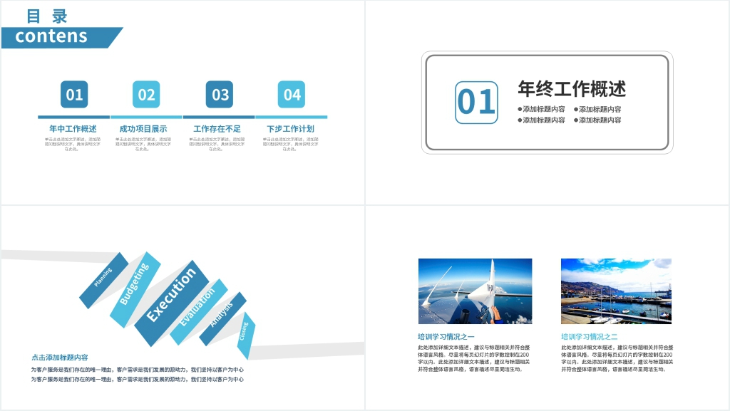 大气物流行业工作汇报PPT模板