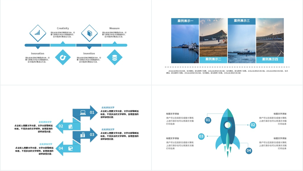 大气物流行业工作汇报PPT模板