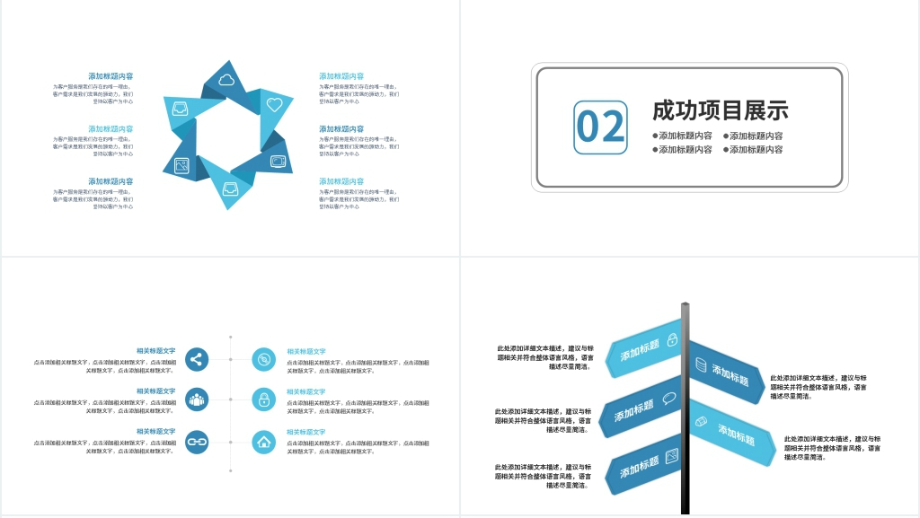 大气物流行业工作汇报PPT模板
