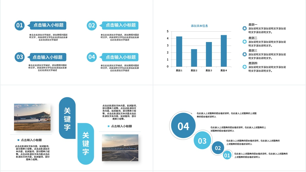 大气物流行业工作汇报PPT模板