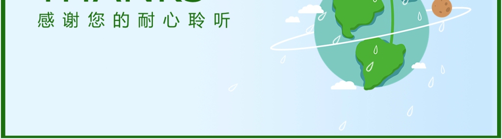 卡通风格节约用水宣传活动PPT模板