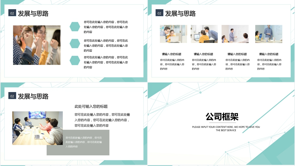 绿色简约清新商务工作总结PPT模板