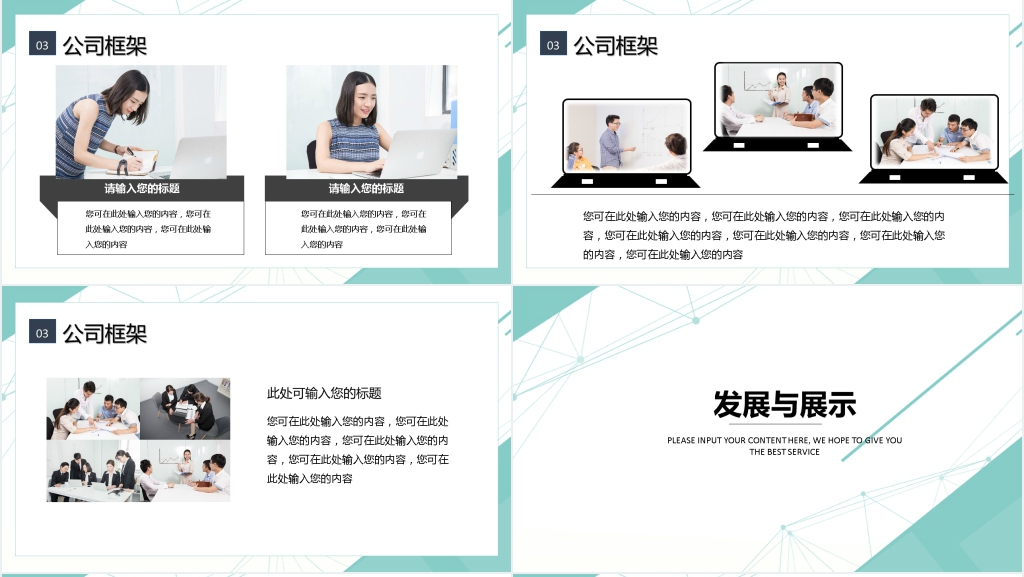 绿色简约清新商务工作总结PPT模板