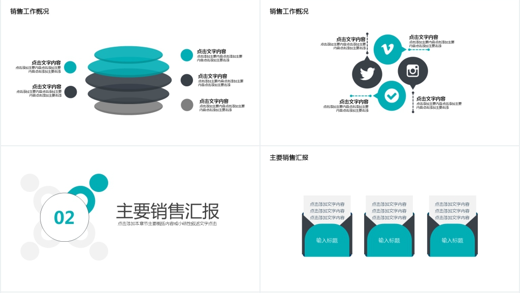团队部门商务汇报PPT