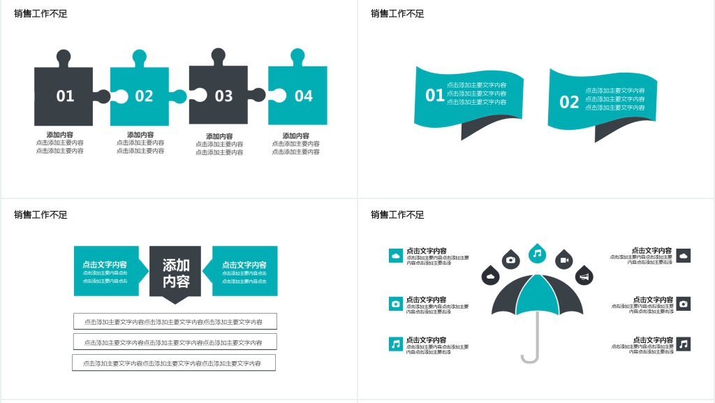 团队部门商务汇报PPT