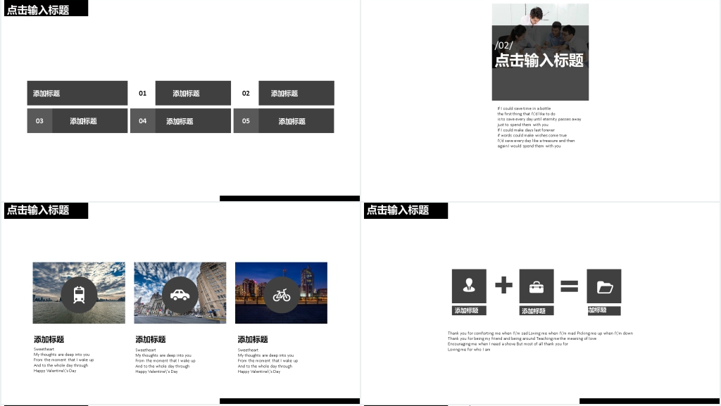 欧美风简约大气工作汇报PPT模板