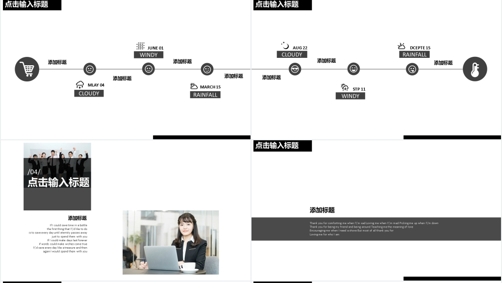欧美风简约大气工作汇报PPT模板