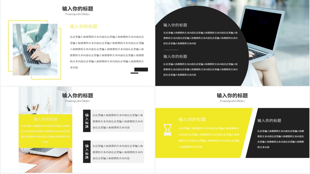 黑黄商务工作计划PPT模板