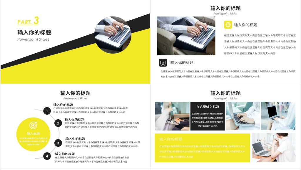 黑黄商务工作计划PPT模板