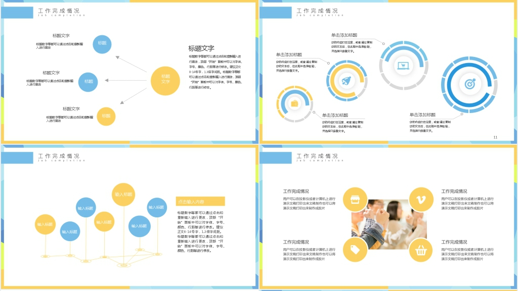 几何创意商务工作汇报PPT模板