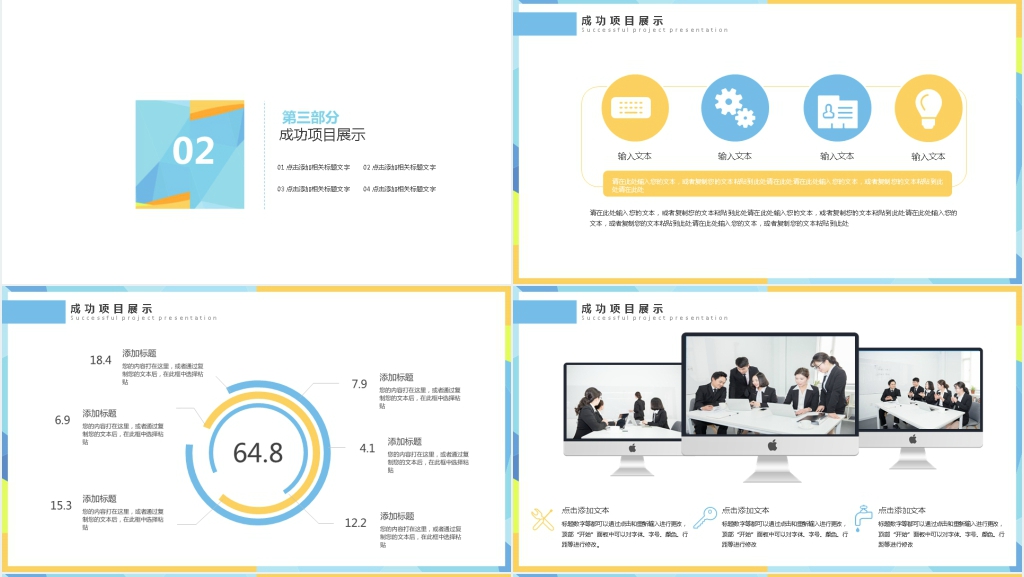 几何创意商务工作汇报PPT模板