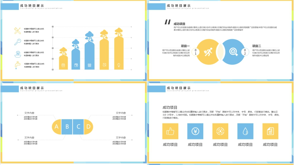 几何创意商务工作汇报PPT模板