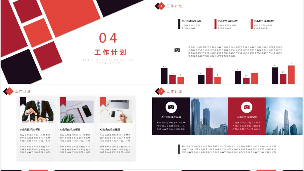 简约通用个人工作汇报PPT模板