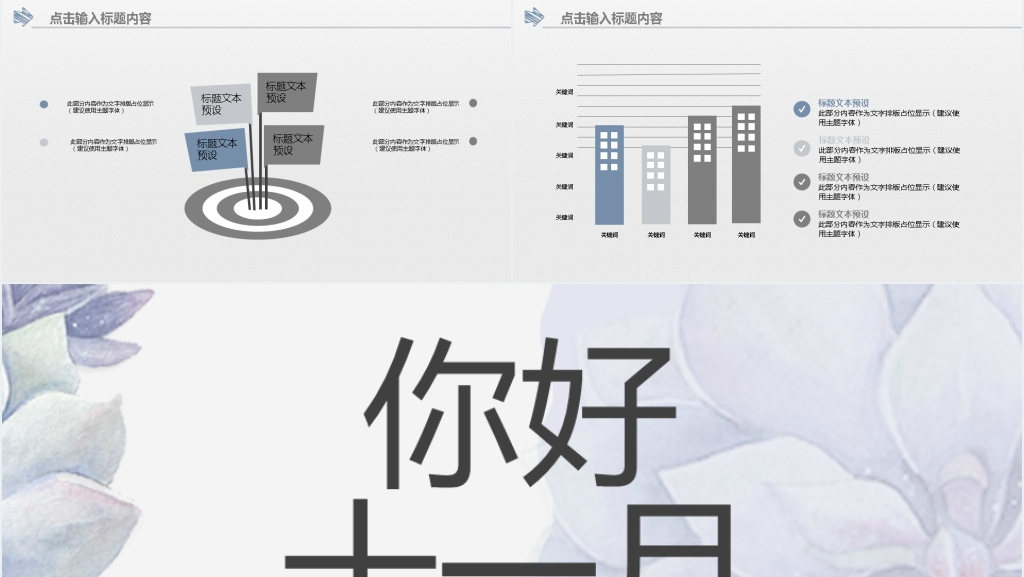 蓝色水彩清新淡雅工作总结计划PPT模板