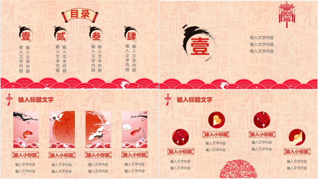 猪年喜庆节日工作汇报PPT模板