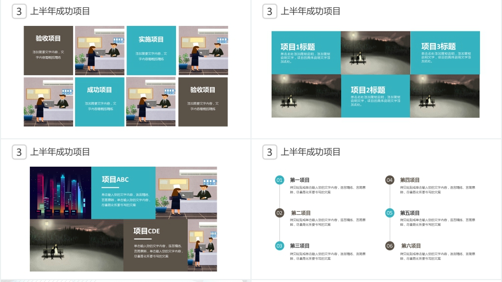 灰蓝商务上半年工作总结PPT模板