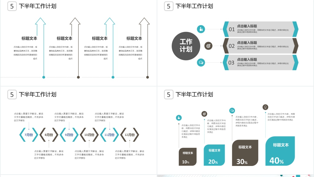 灰蓝商务上半年工作总结PPT模板
