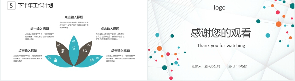 灰蓝商务上半年工作总结PPT模板