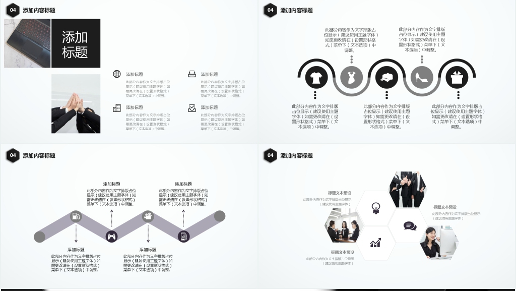 简约黑色科技商务风工作汇报PPT