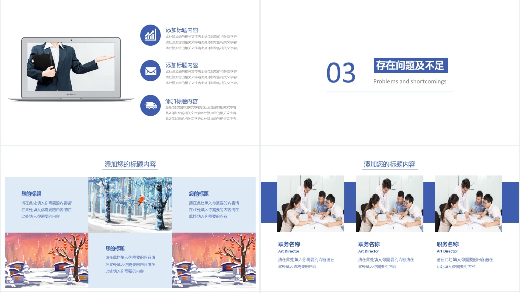 简约风城建项目建设年中总结大会PPT模板