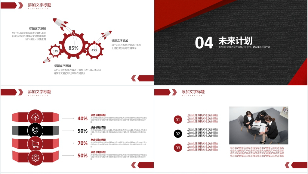 简约时尚大气工作总结汇报商务PPT模板