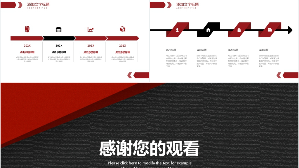 简约时尚大气工作总结汇报商务PPT模板