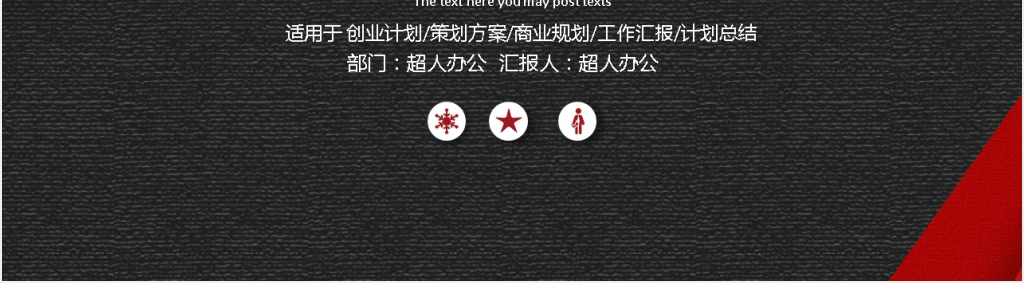 简约时尚大气工作总结汇报商务PPT模板
