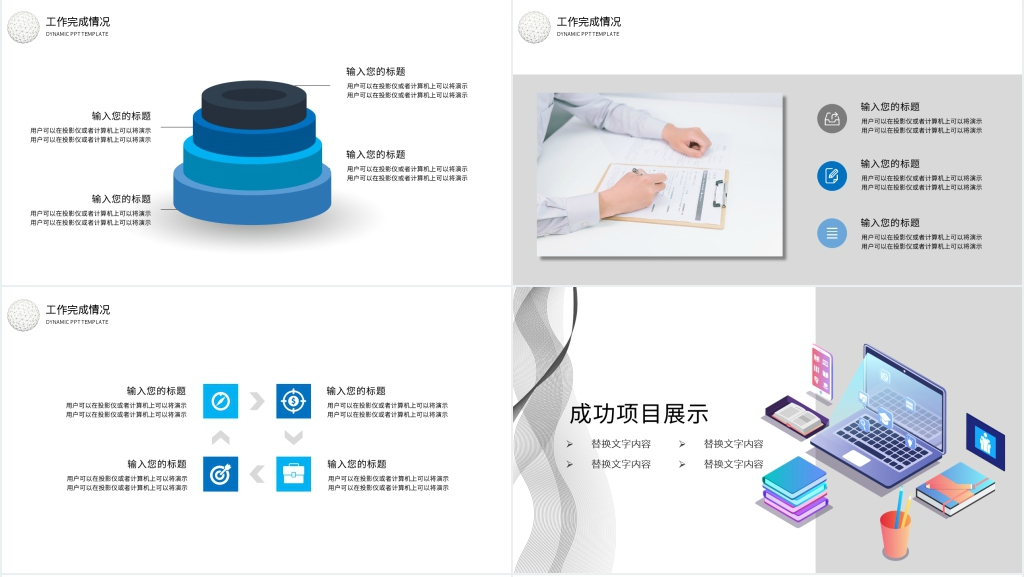 蓝灰简洁大气工作总结框架完整动态PPT模