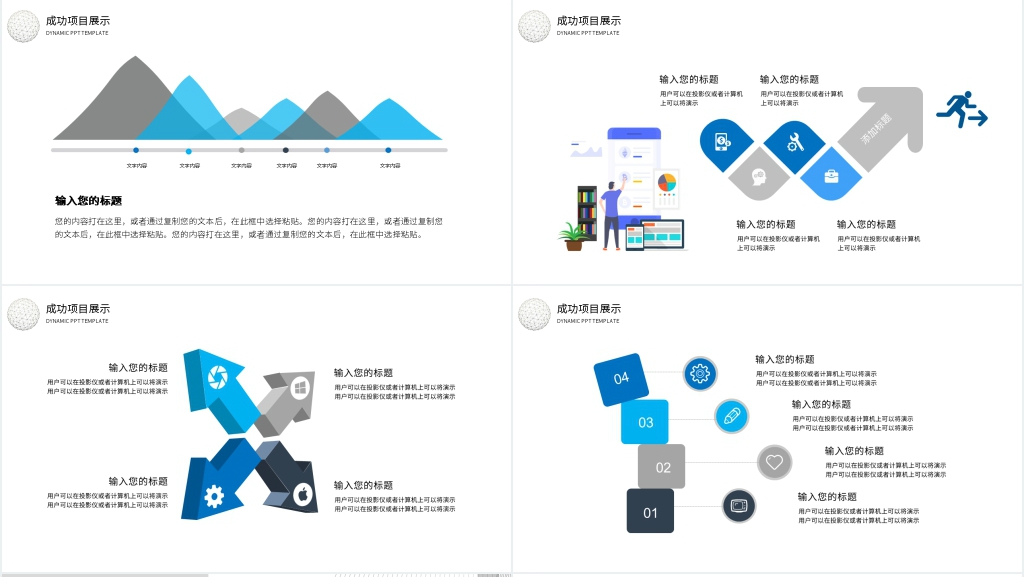 蓝灰简洁大气工作总结框架完整动态PPT模