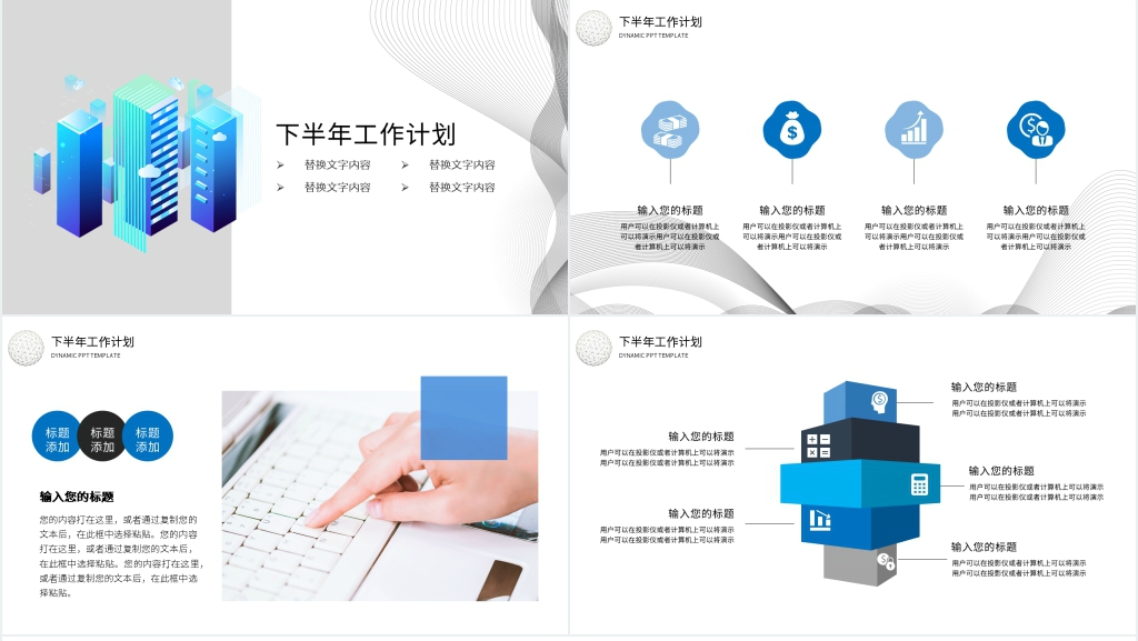 蓝灰简洁大气工作总结框架完整动态PPT模
