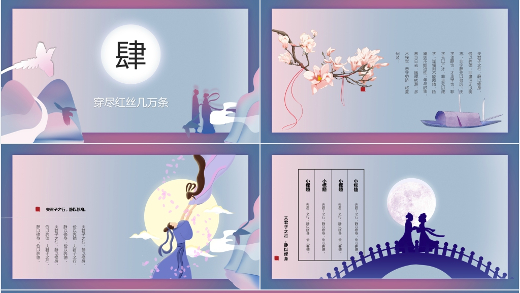 浪漫渐变紫色七夕情人节活动策划PPT模板