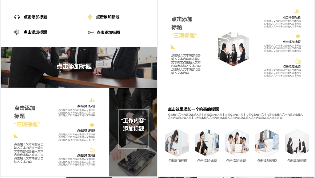 大气商务金融行业工作汇报PPT模板