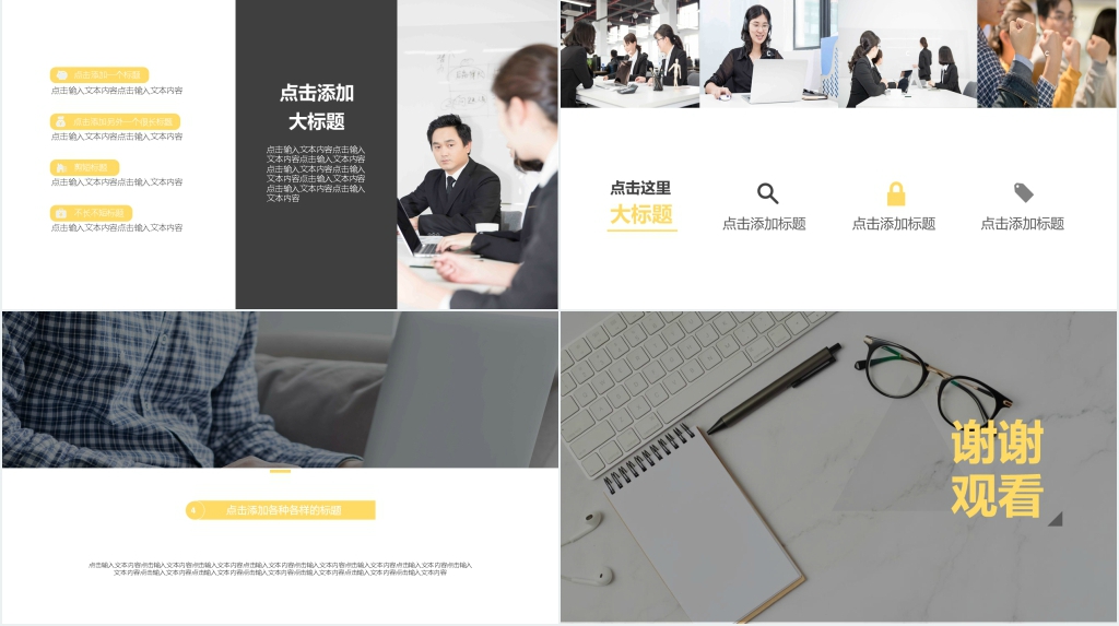 大气商务金融行业工作汇报PPT模板
