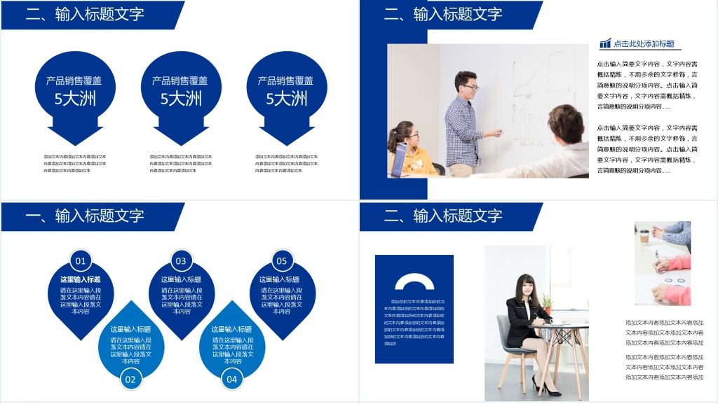 蓝色梦想腾飞商务风风企业文化PPT模板