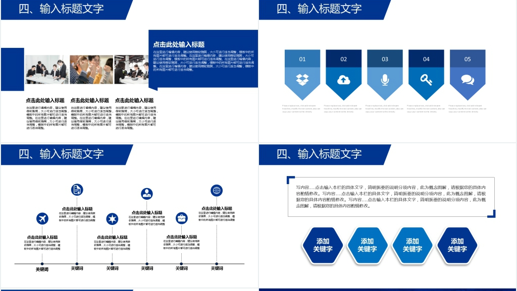 蓝色梦想腾飞商务风风企业文化PPT模板