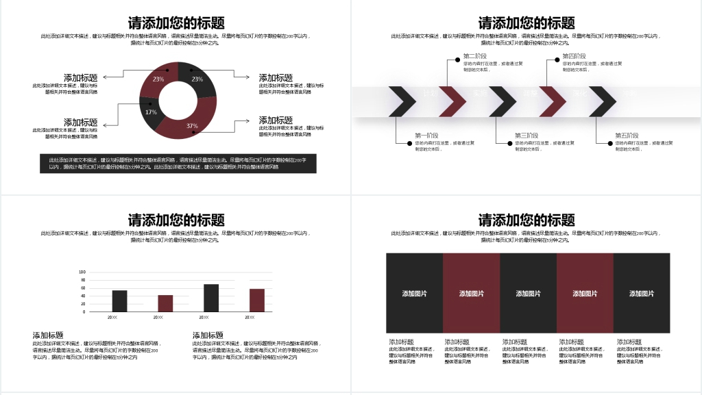 法律援助咨询法学工作PPT模板
