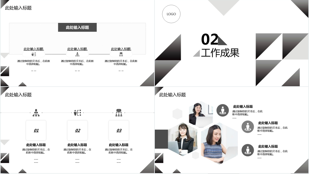 灰色商务大气工作总结PPT模板