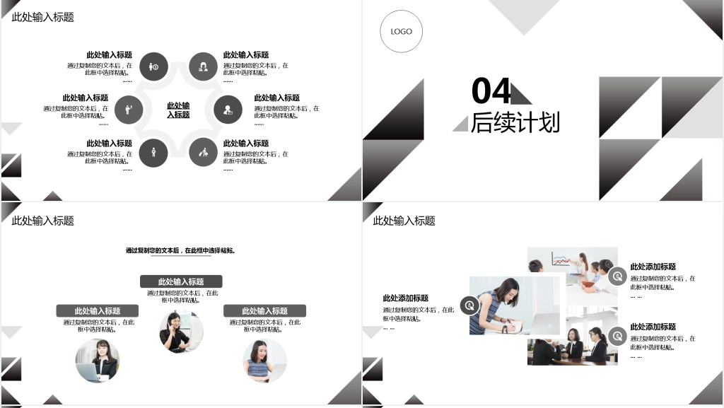 灰色商务大气工作总结PPT模板
