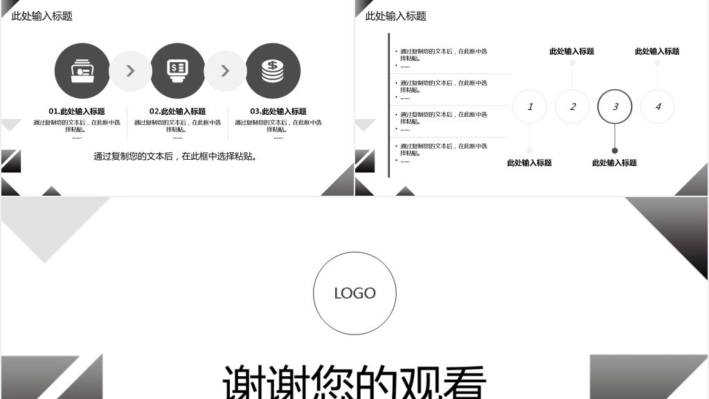灰色商务大气工作总结PPT模板