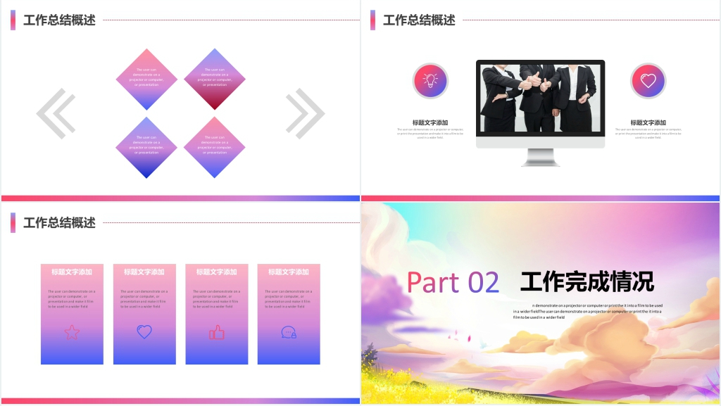 彩色渐变部门年终总结PPT模板