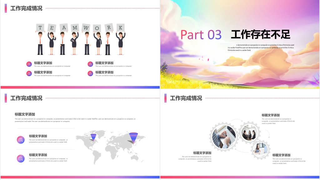 彩色渐变部门年终总结PPT模板