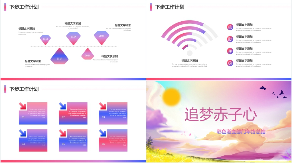 彩色渐变部门年终总结PPT模板