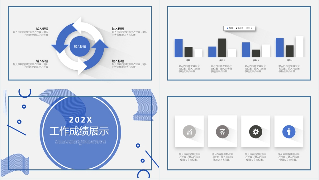 蓝色几何风商务总结汇报PPT模板