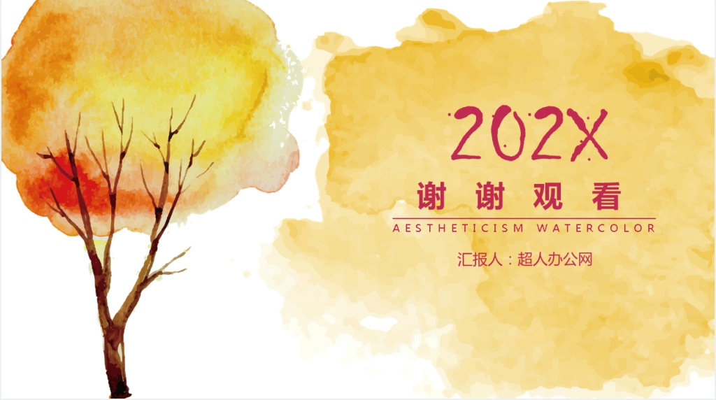 唯美小清新述职报告PPT模板