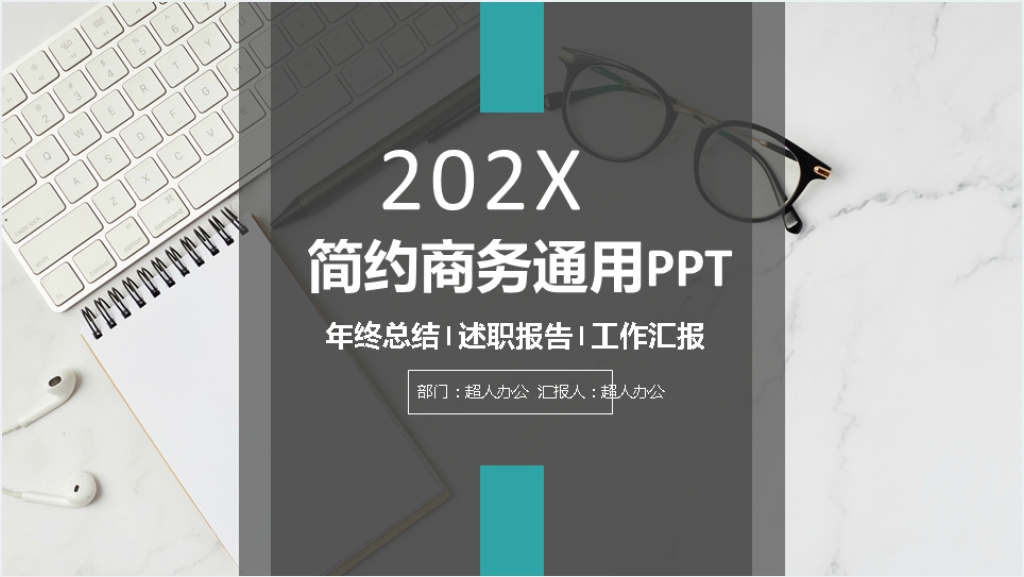 绿灰简约大气企业工作汇报PPT模板截图