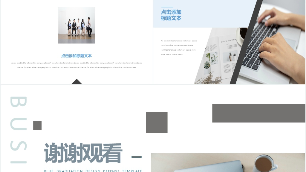 简约大气画册风商务工作总结商业计划书PPT模板