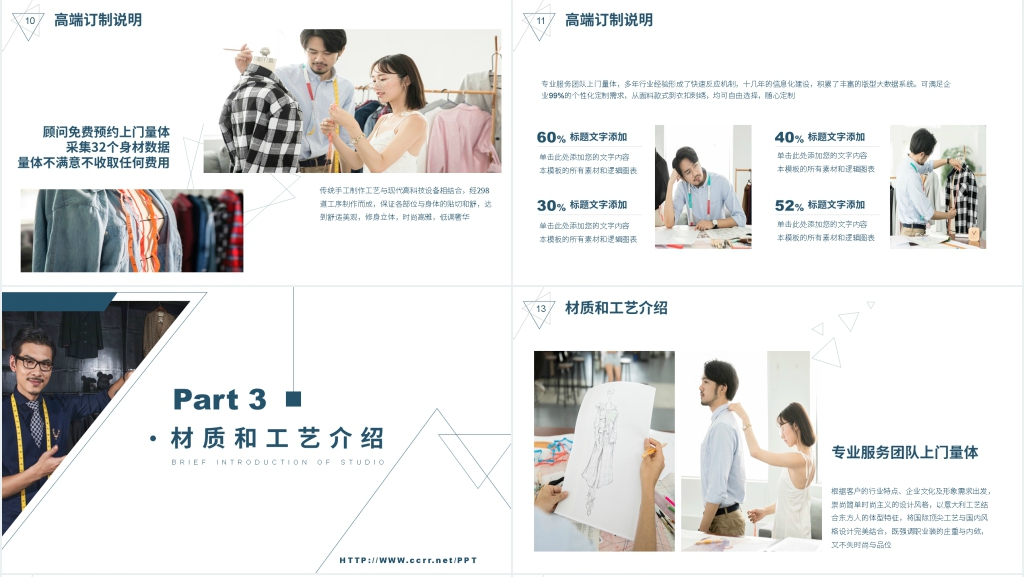 极简风格服装产品介绍PPT模板
