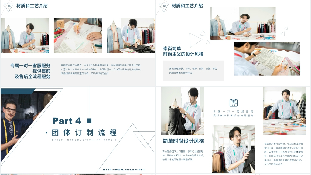 极简风格服装产品介绍PPT模板