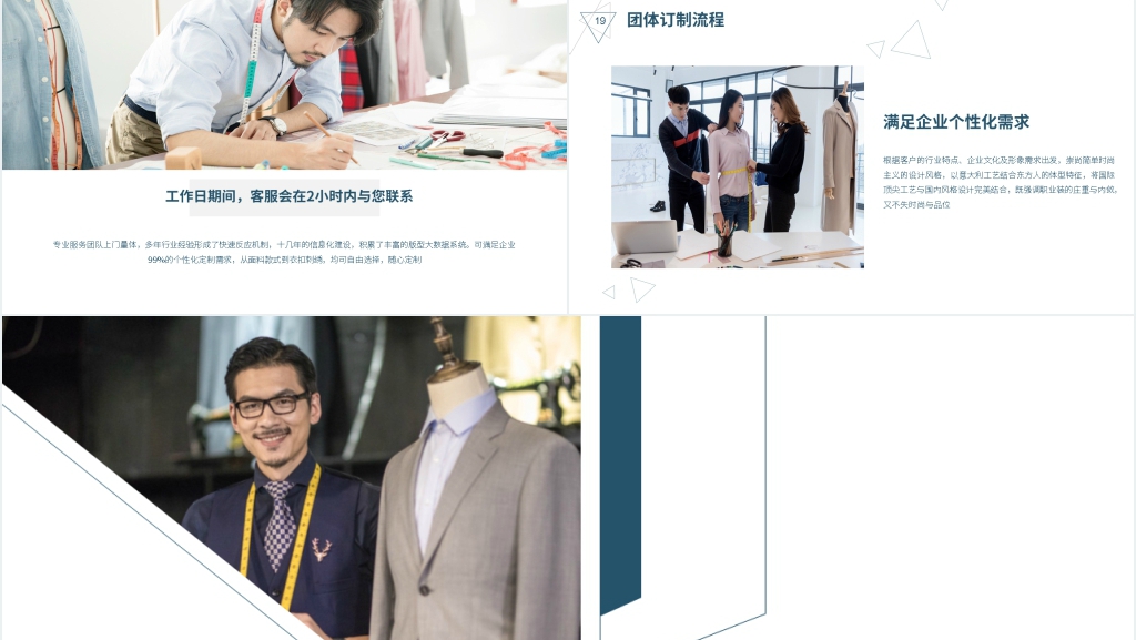 极简风格服装产品介绍PPT模板